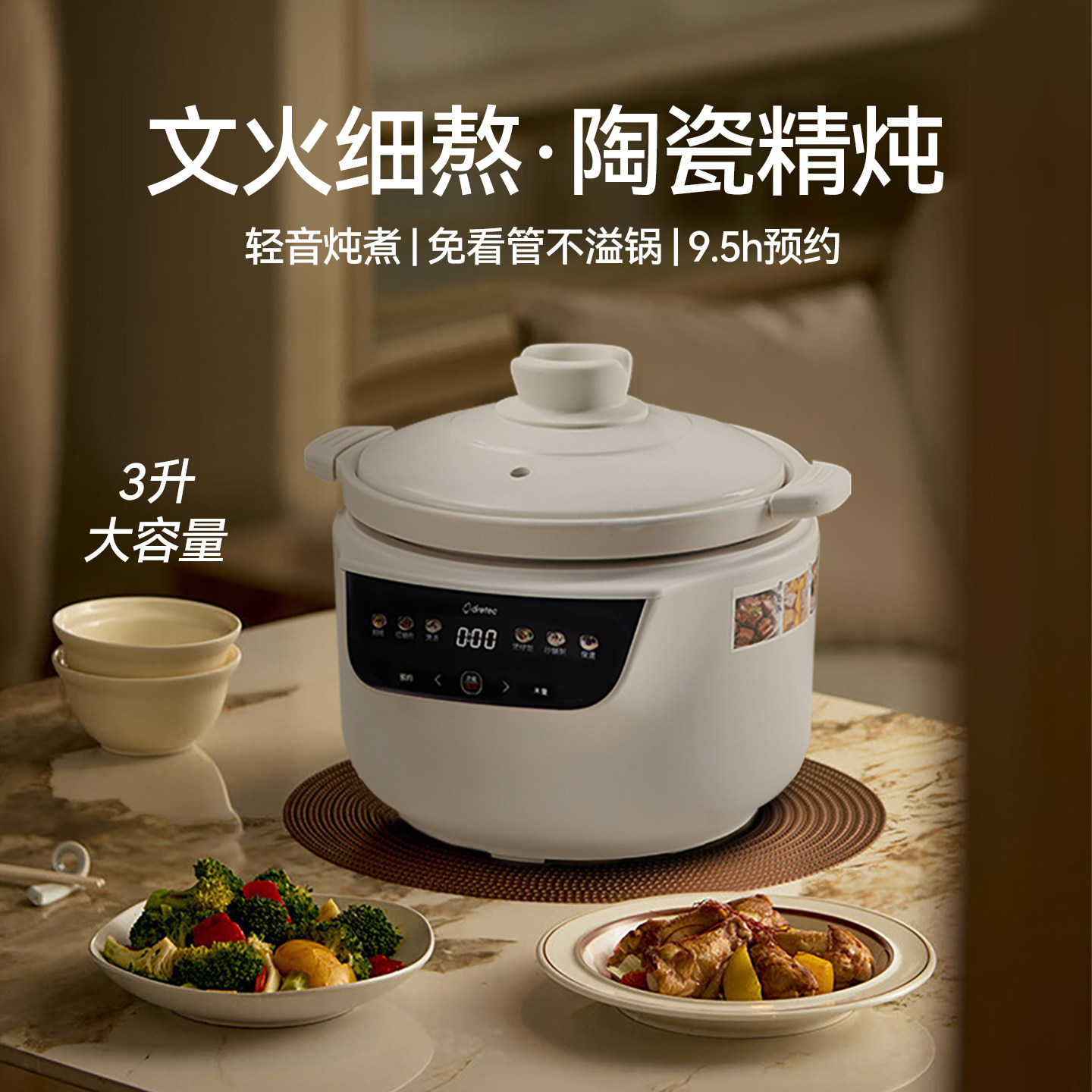 日本dretec多利科电炖锅不溢锅煮粥专用陶瓷内胆全自动快炖速沸
