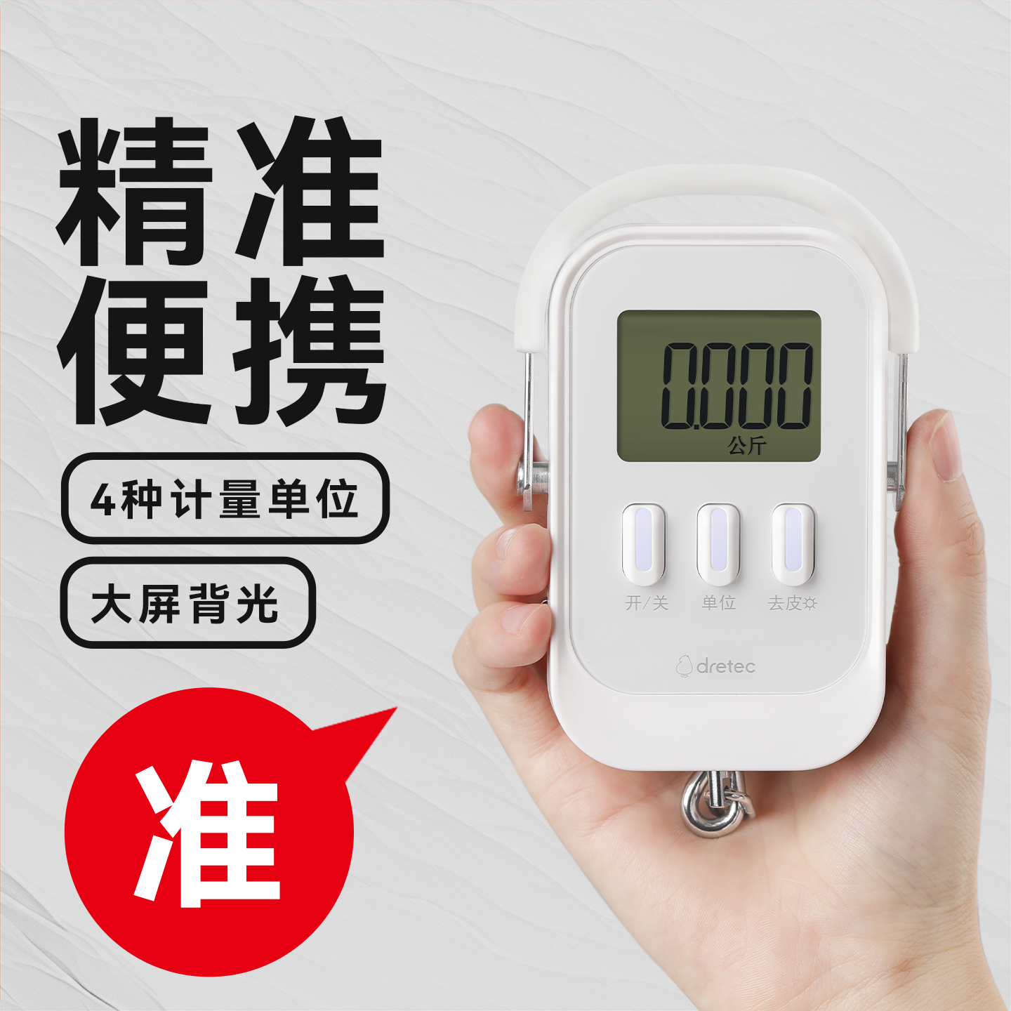 日本多利科手提电子秤便携小型高精度家用买菜称量器旅行弹簧挂秤