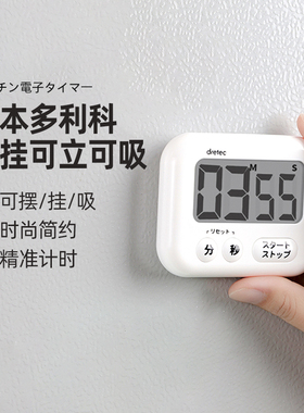dretec多利科厨房计时器家用定时器静音电子烘焙磁吸倒计时提醒器