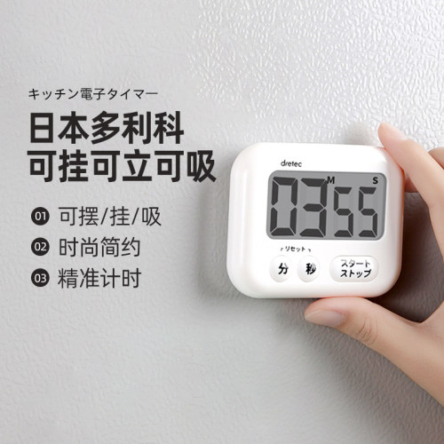 dretec家用厨房烘焙磁吸计时器
