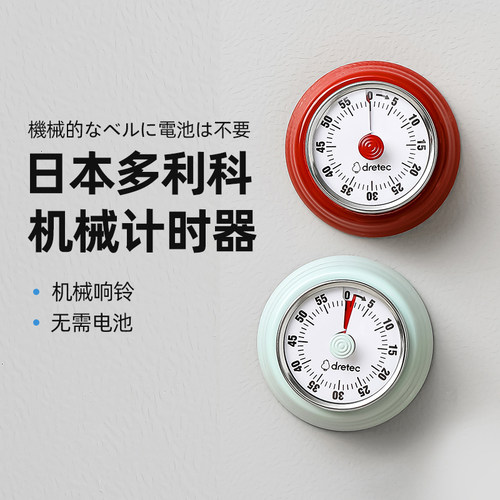 多利科精准厨房定时器迷你计时器