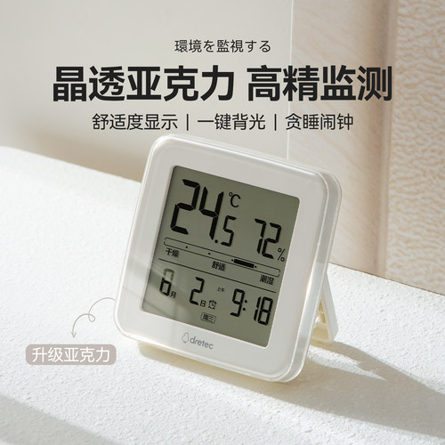 日本多利科温湿度计室内高精准