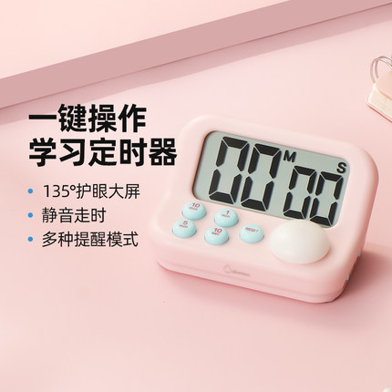 多利科学习计时器小学生作业专用自律定时器便携静音倒计时间秒表