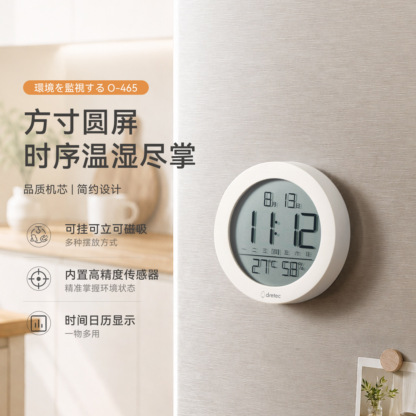 多利科室内温湿度计婴儿房图片
