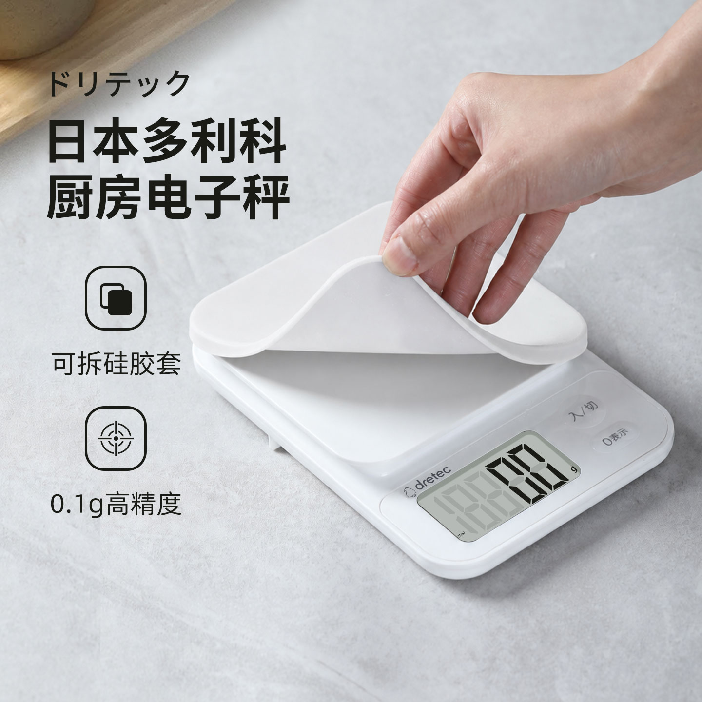 多利科家用高精度厨房秤食物烘焙图片