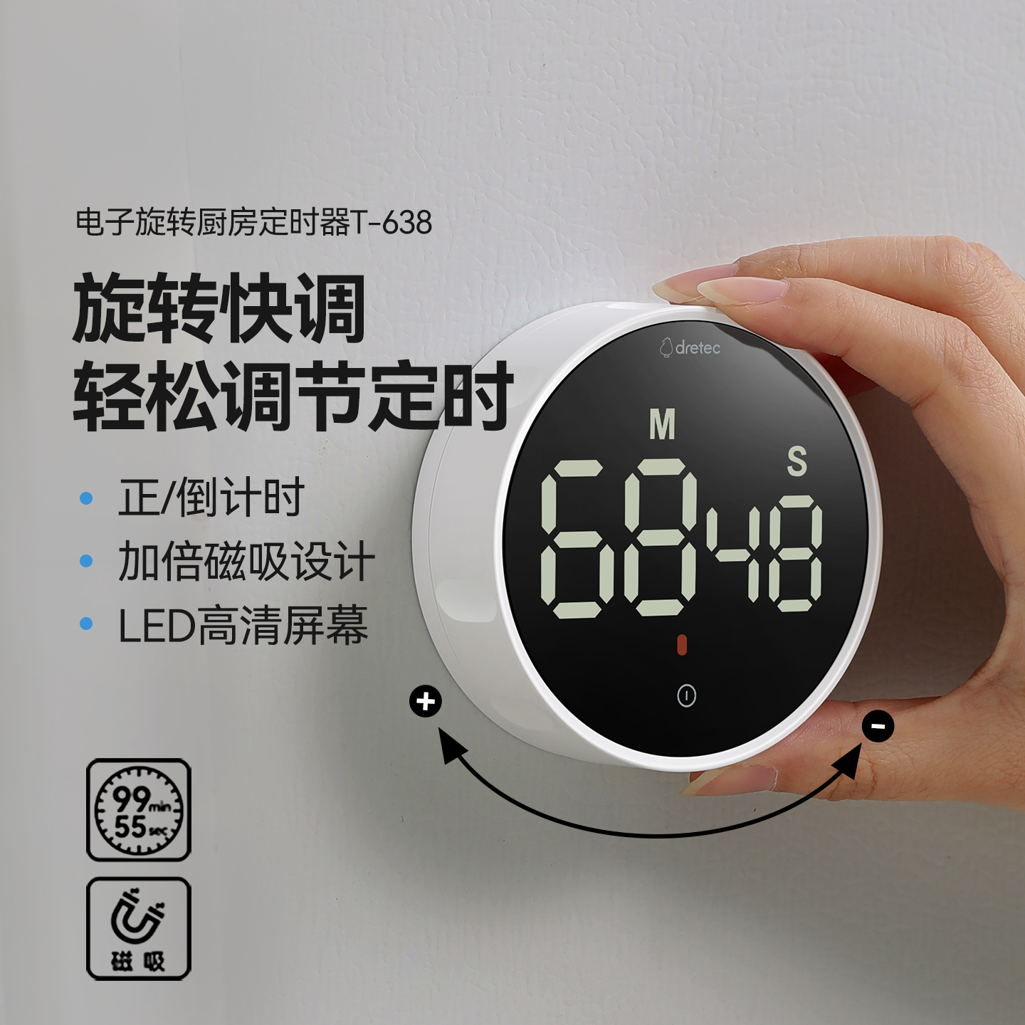 dretec多利科旋转计时器