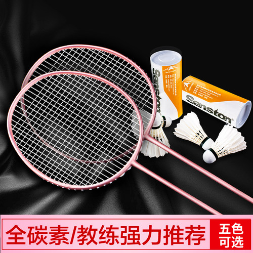 圣斯顿正品全碳素超轻男羽毛球拍