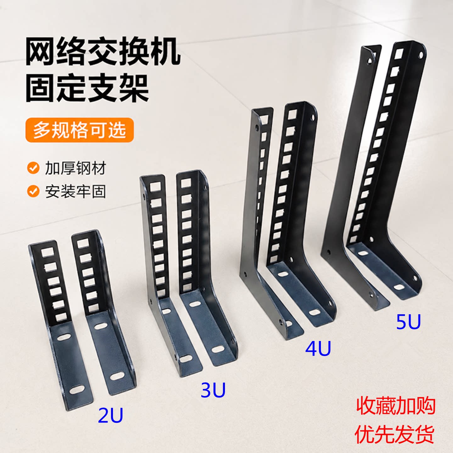 新品网络机柜加长支架2-6U弱电箱录像机光猫点歌机现货速发可定制