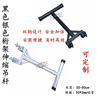 新品舞台灯光双钩鹰爪伸缩桁架横杆帕灯光束灯吊钩双钩弹簧钩吊杆