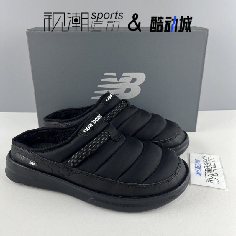 New Balance NB 黑色男女时尚舒适百搭保暖户外棉半拖鞋SUFMUMB2