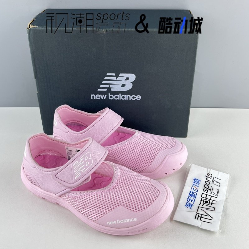 New Balance NB 208 v2粉色男女童透气耐磨运动包头凉鞋YO208D2