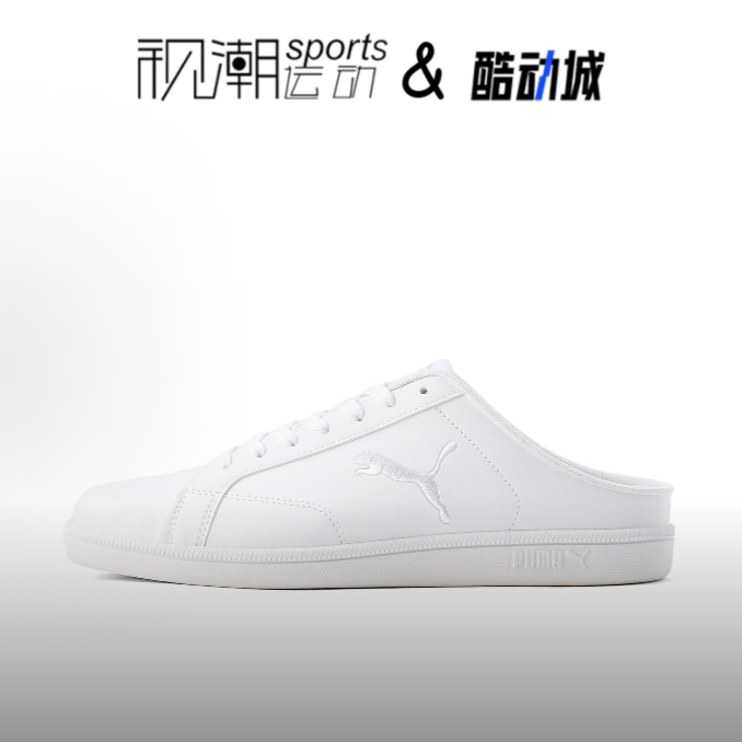Puma彪马Smash Cat Sl白色男女舒适百搭轻便休闲半拖鞋394188-01
