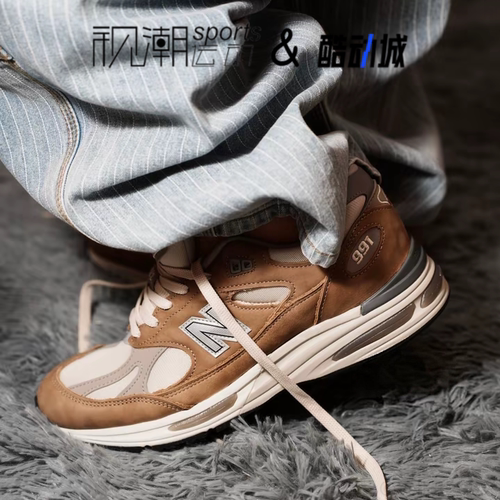 NB991V2棕米英产复古低帮慢跑鞋