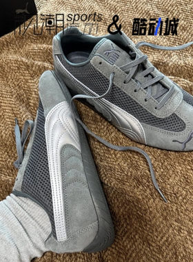 Puma彪马Speedcat灰色男女复古运动休闲德训薄底赛车鞋403902-03