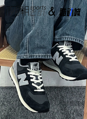 New Balance NB 574黑灰男女复古缓震透气运动休闲跑步鞋U574GM2