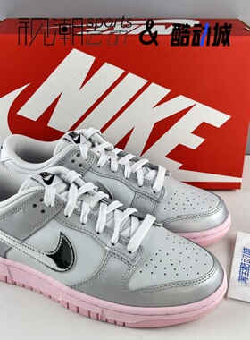 Nike耐克Dunk Low银粉色女子百搭防滑运动休闲低帮板鞋HM3698-006