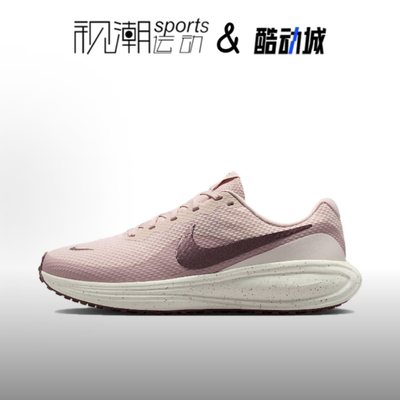 耐克REVOLUTION8粉色休闲跑步鞋