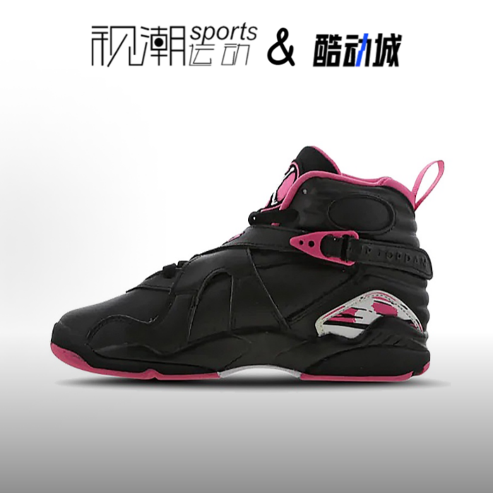 Air Jordan 8 Mid AJ8黑粉女子缓震防滑耐磨高帮篮球鞋580528-006