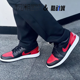 Air Jordan 1 Low AJ1黑红禁穿男运动休闲复古篮球板鞋553558-067