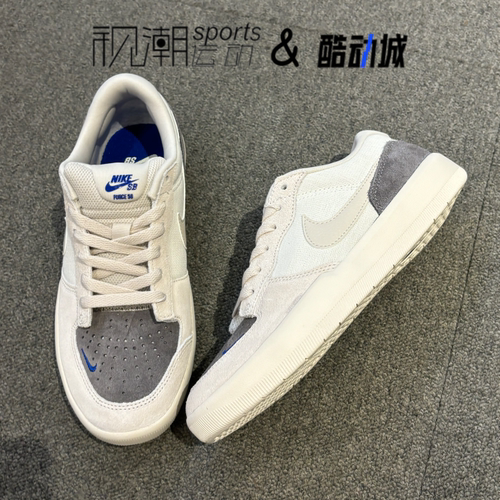 耐克SBForce58灰棕休闲板鞋