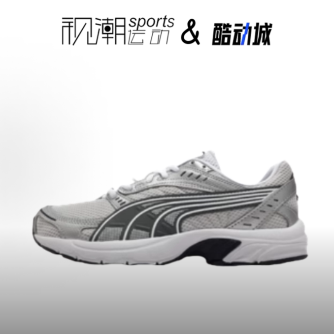 彪马Axis灰白缓震耐磨休闲跑步鞋