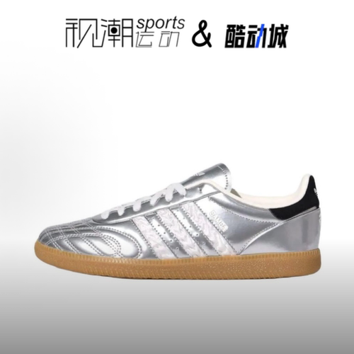 阿迪达斯SambaJP银色休闲板鞋