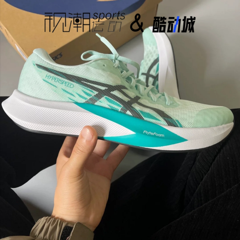 Asics亚瑟士HYPER SPEED 4浅绿色男女轻量竞速跑步鞋1011B874-401