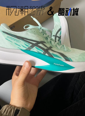 Asics亚瑟士HYPER SPEED 4浅绿色男女轻量竞速跑步鞋1011B874-401