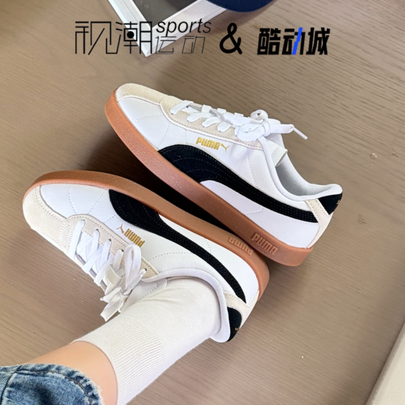 彪马Club2黑白色潮流百搭德训鞋