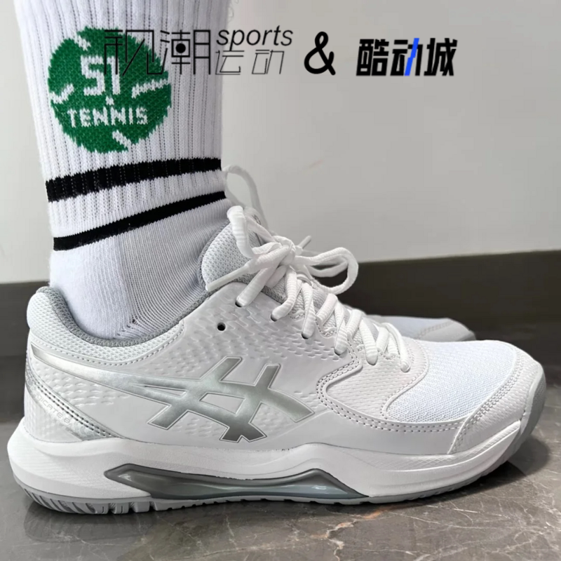 Asics亚瑟士Gel-Dedicate 8白银男女缓震透气网球鞋1042A237-101
