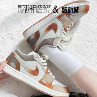 Air Jordan 1 AJ1蓝棕色男女百搭运动休闲复古篮球板鞋IM6664-991
