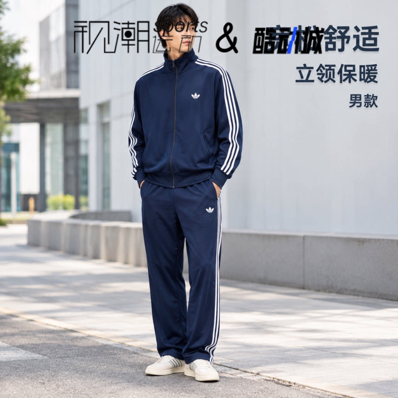 阿迪达斯FirebirdAdicolor夹克