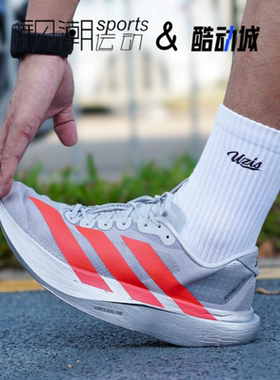 Adidas阿迪达斯Adizero Evo SL灰色男女缓震回弹运动跑步鞋KI3381