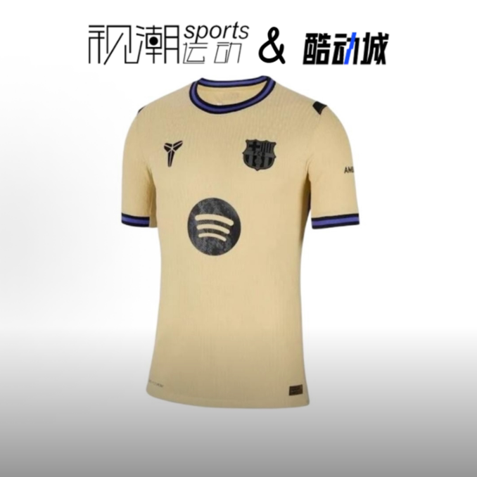 Nike耐克 25-26巴萨科比联名客场球迷版米色男子足球衣HJ4603-784