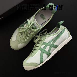 Onitsuka Tiger鬼塚虎MEXICO 66青苹果绿男女休闲鞋1183A201-304