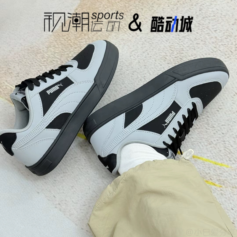 彪马Caven黑灰男女运动休闲板鞋