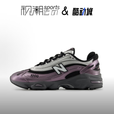 NB1000黑紫复古耐磨运动休闲鞋
