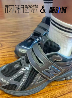 New Balance NB1906R黑灰中小童魔术贴耐磨运动休闲鞋PV1906EX
