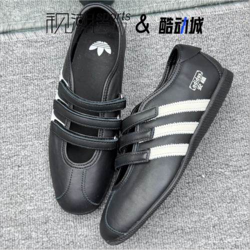 阿迪达斯originals黑白玛丽珍鞋