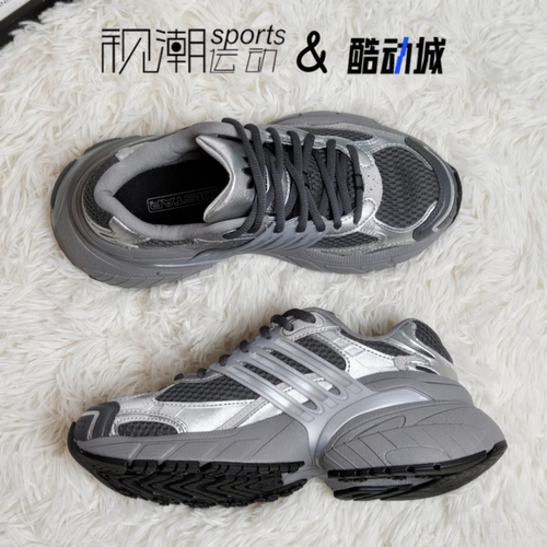 阿迪达斯Adistar-XLG灰银老爹鞋