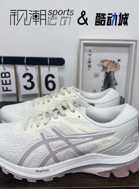 Asics亚瑟士GT-1000 10白粉色女子休闲运动竞速跑鞋1012B642-102