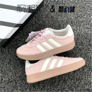 Adidas阿迪达斯BARREDA粉色女子舒适运动休闲T头德训板鞋KH6998