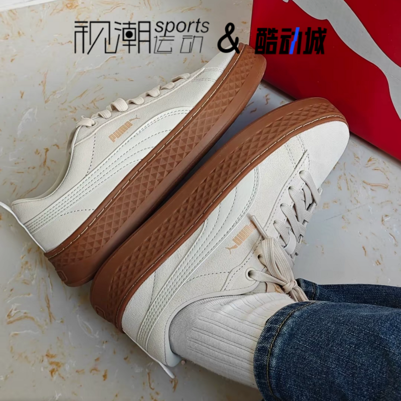 彪马Smash桦木色厚底松糕鞋板鞋