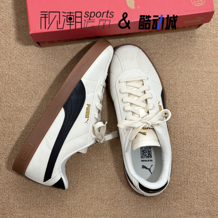 彪马Club2米白经典百搭薄底板鞋