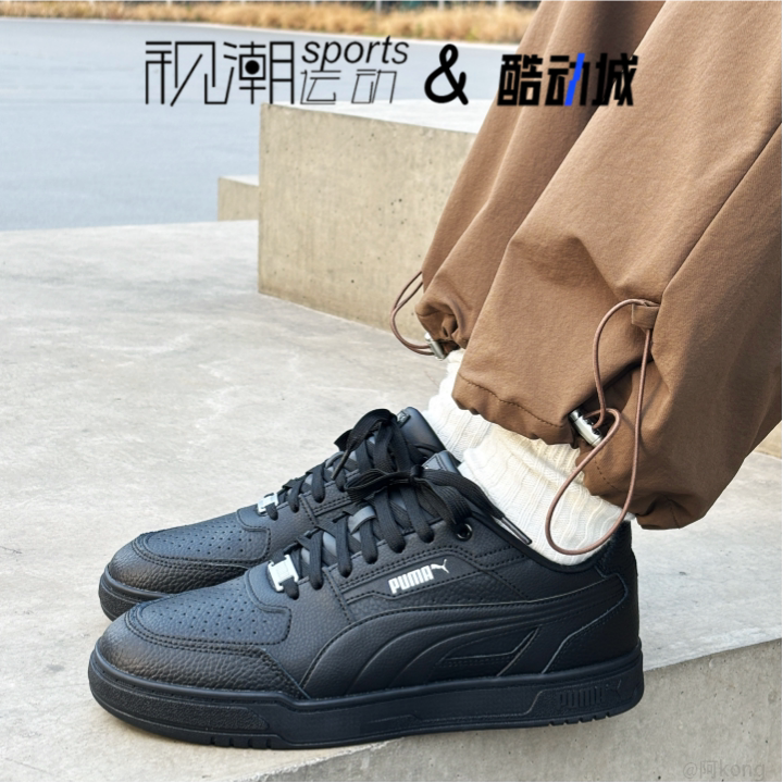 彪马Caven3.0黑色舒适休闲板鞋