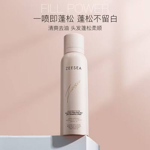 ZEESEA滋色免洗柔雾感干发喷雾