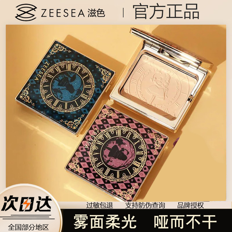 滋色超轻款蜜粉饼控油