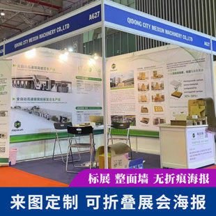 定制展会海报挂画布宽幅3米无折痕展会展布制作打印刷广告背景布