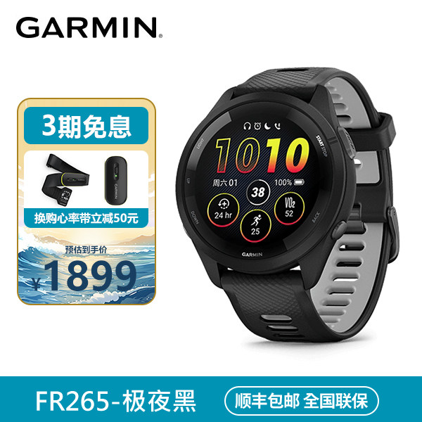 佳明(GARMIN)FR265运动智能手表腕表户外铁三跑步游泳心率血氧
