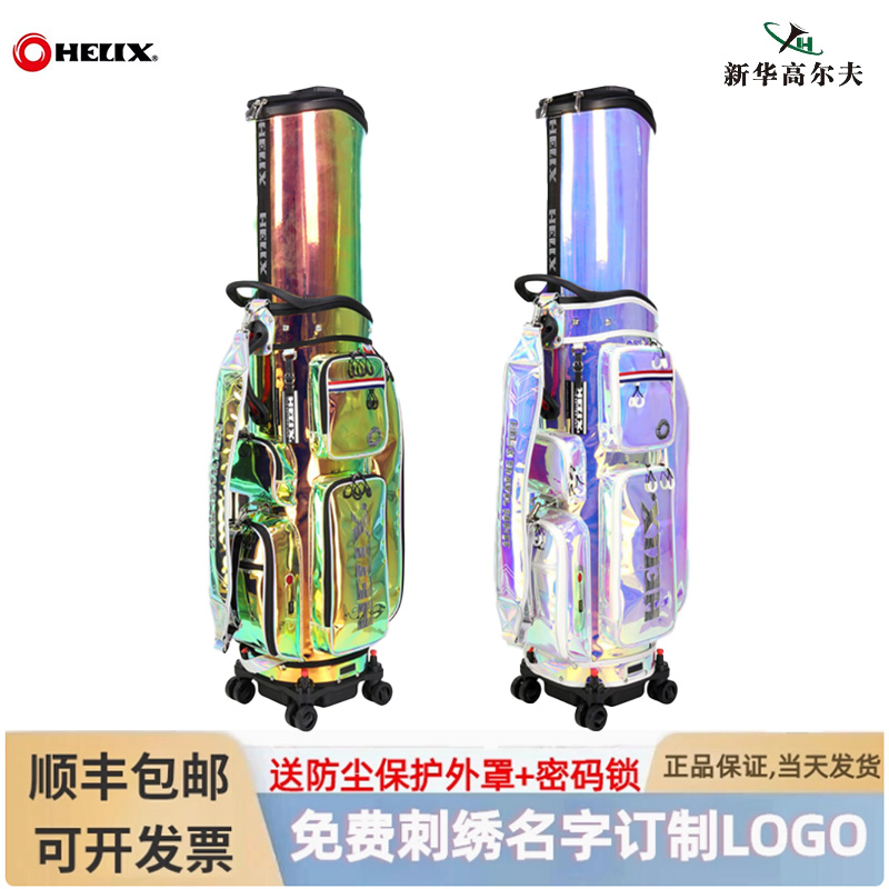 HELIX喜力克斯高尔夫球包航空托运包便携式万向轮伸缩包Hi95210-2